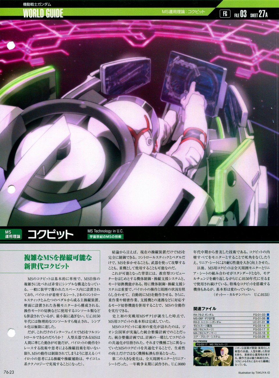 第68-80话