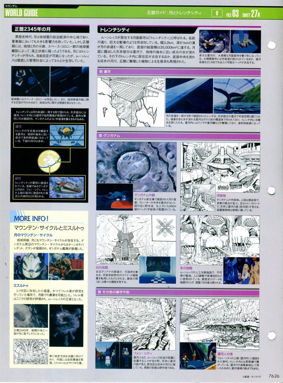 第68-80话