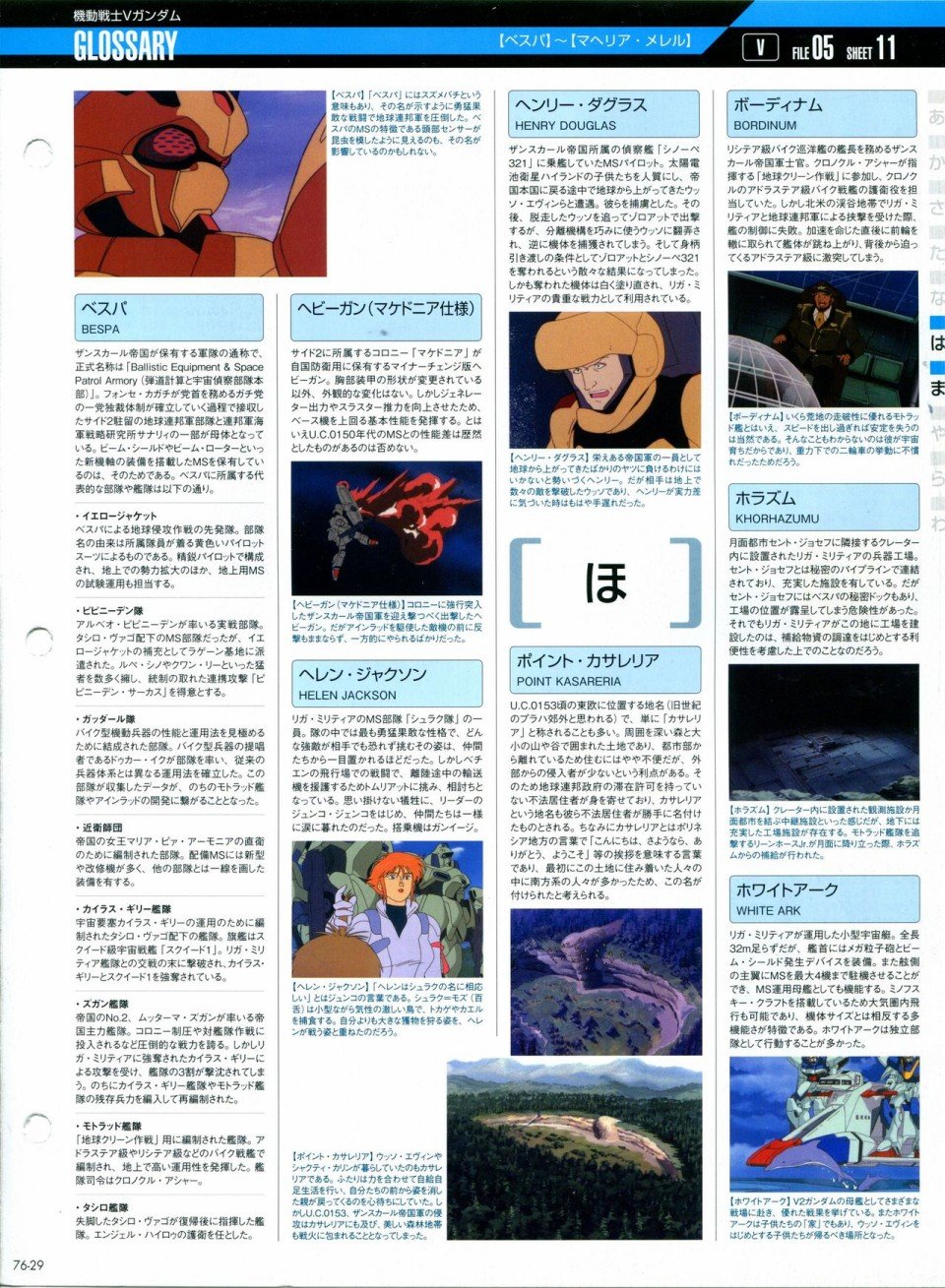 第68-80话