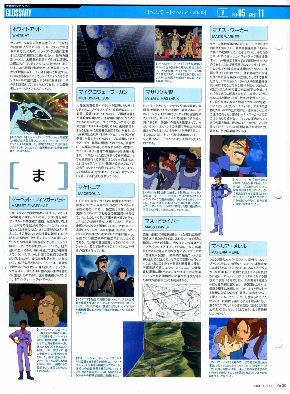 第68-80话