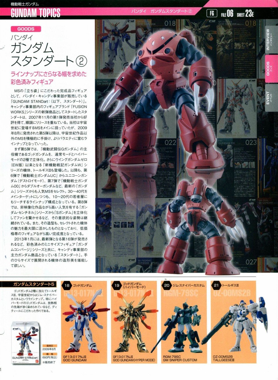 第68-80话