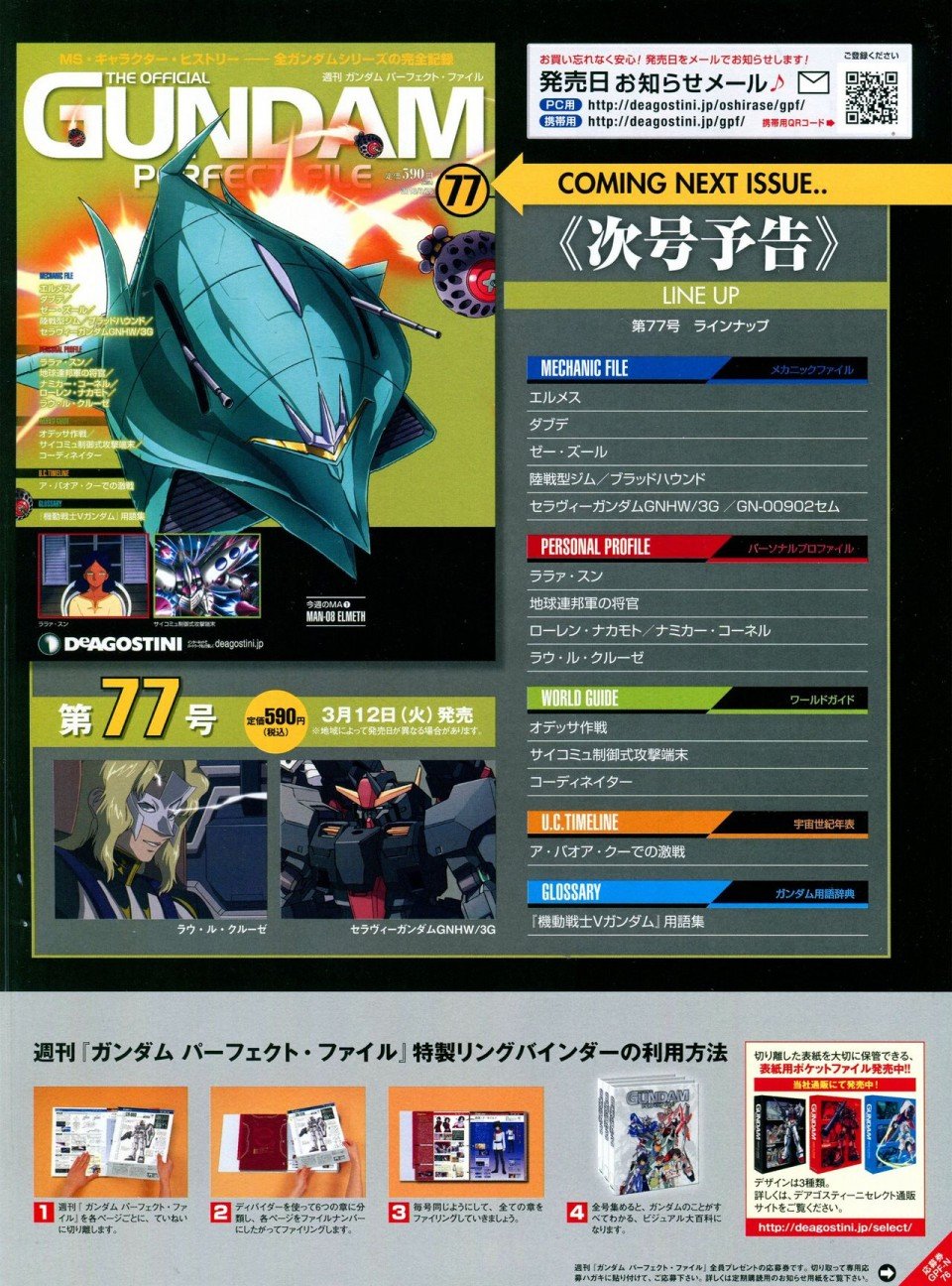 第68-80话