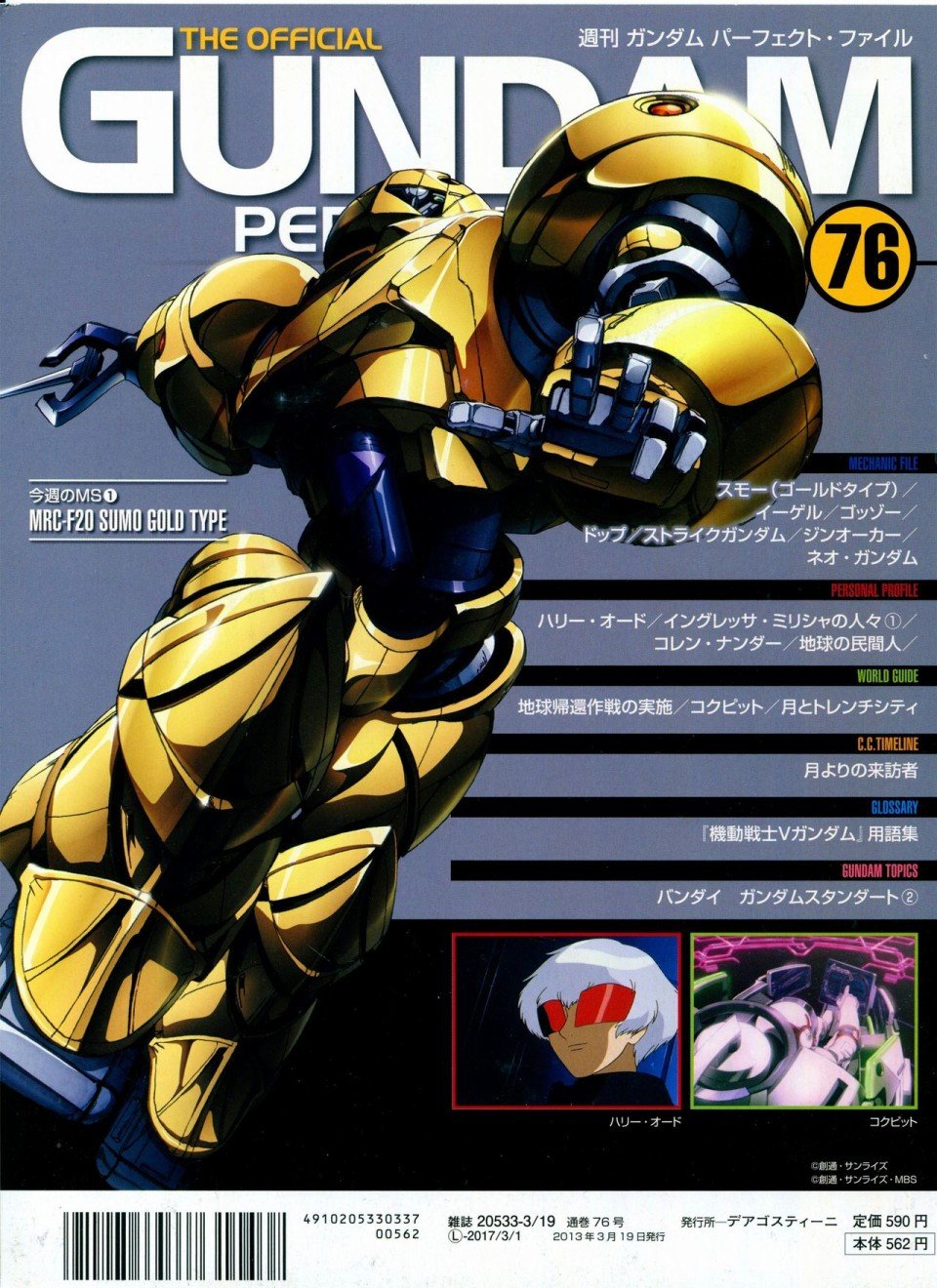 第68-80话
