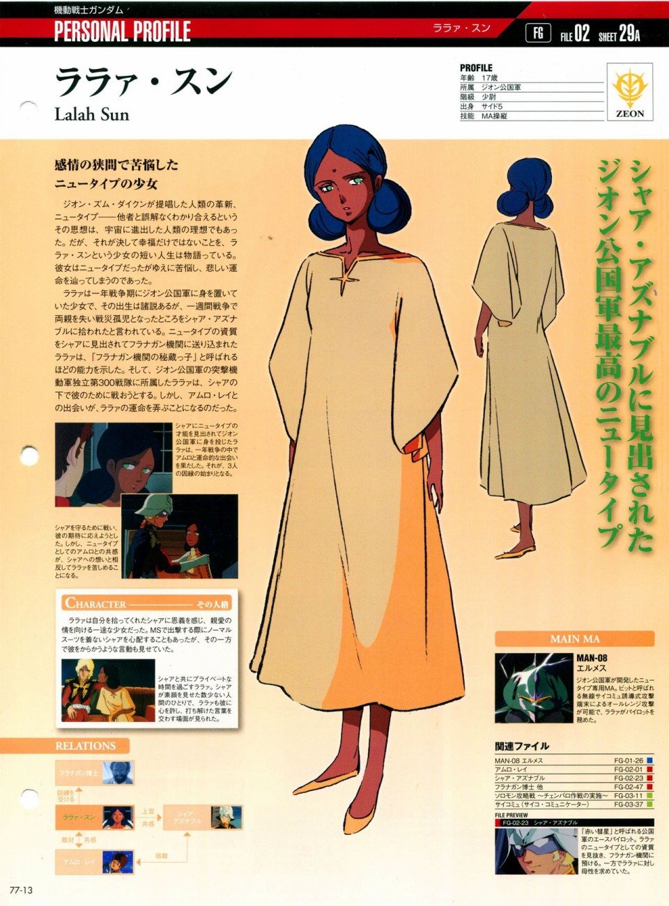 第68-80话