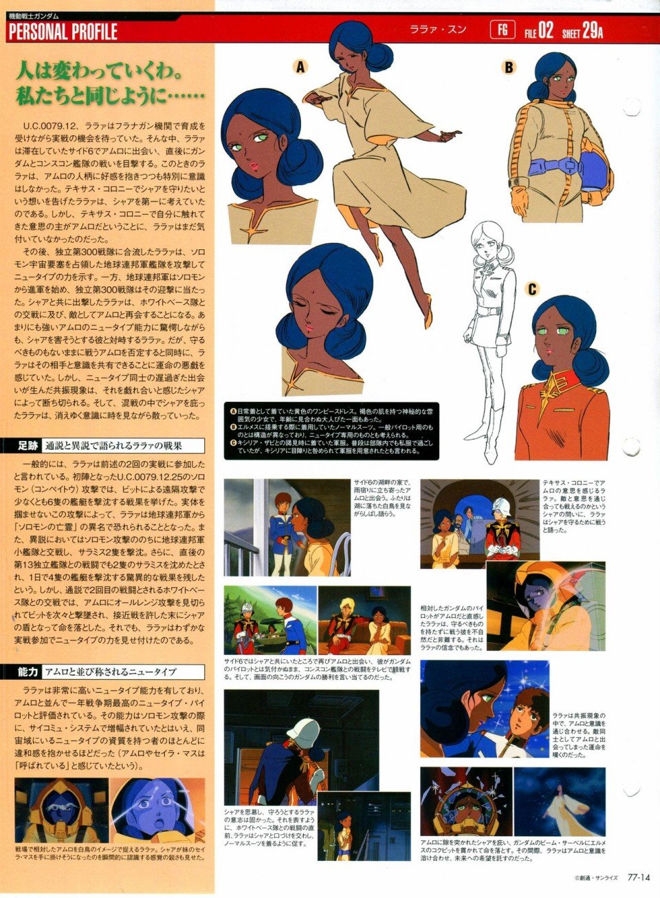 第68-80话