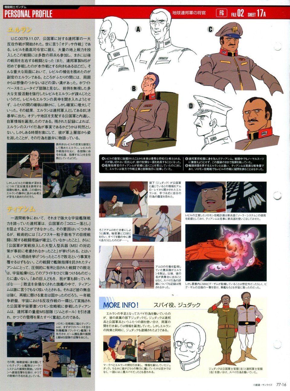 第68-80话