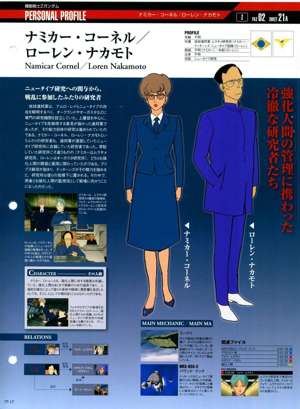 第68-80话