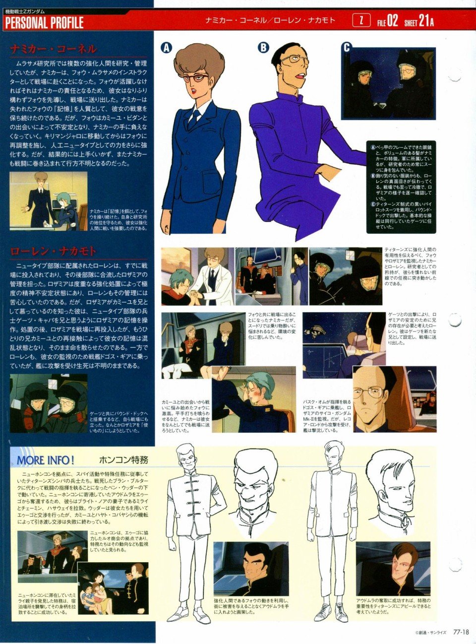 第68-80话