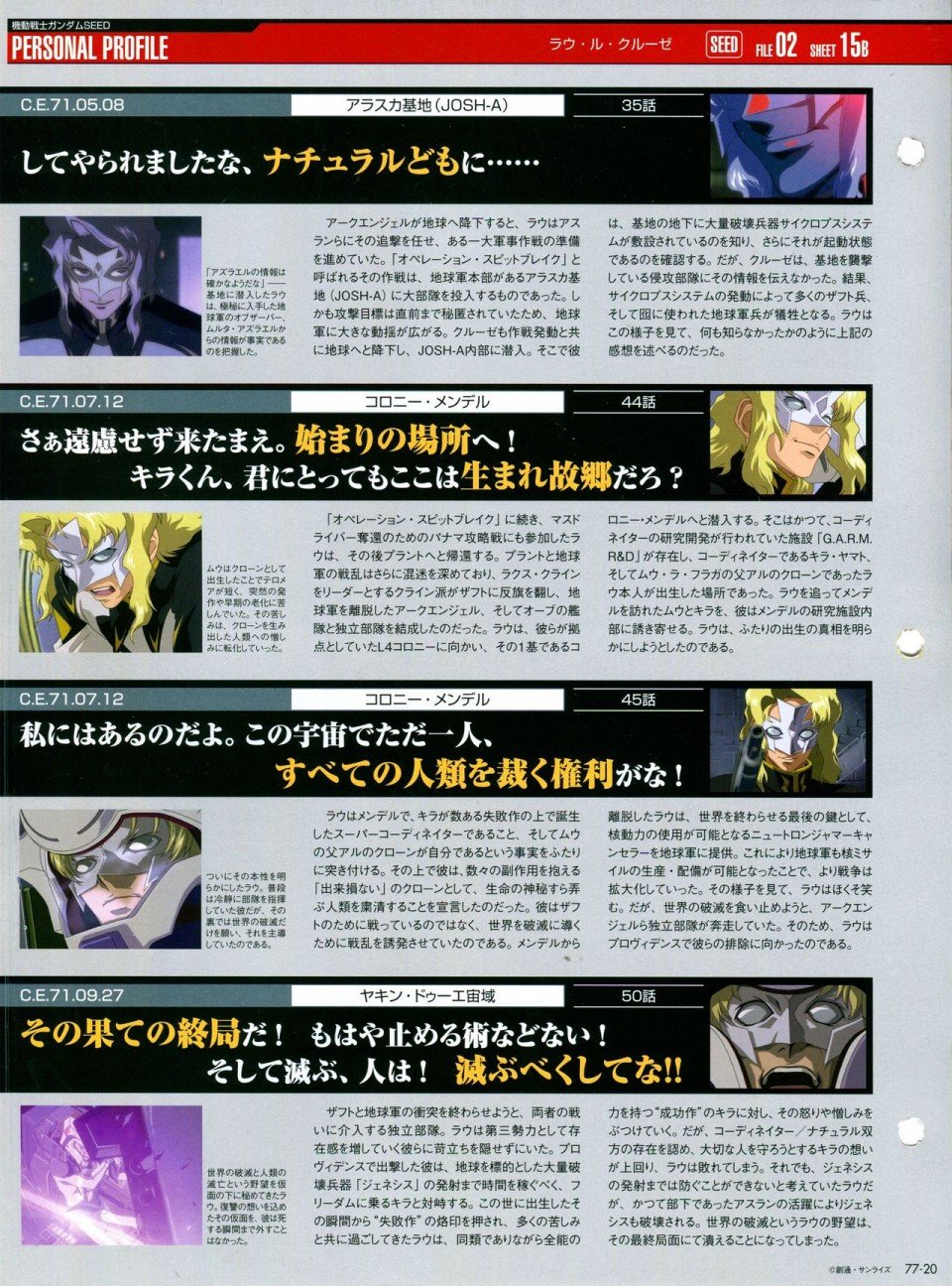第68-80话