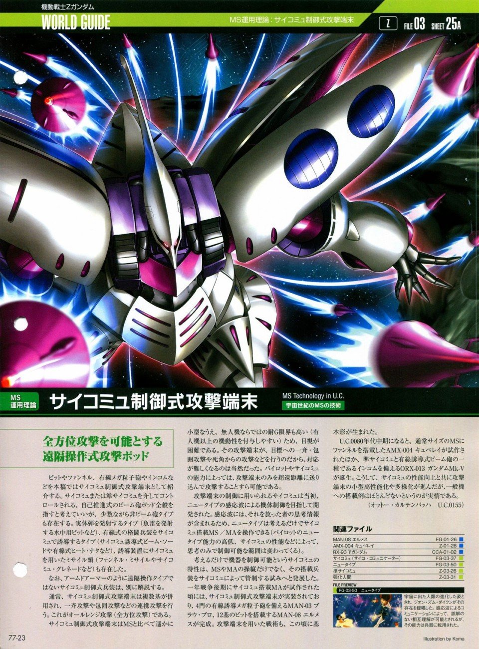 第68-80话