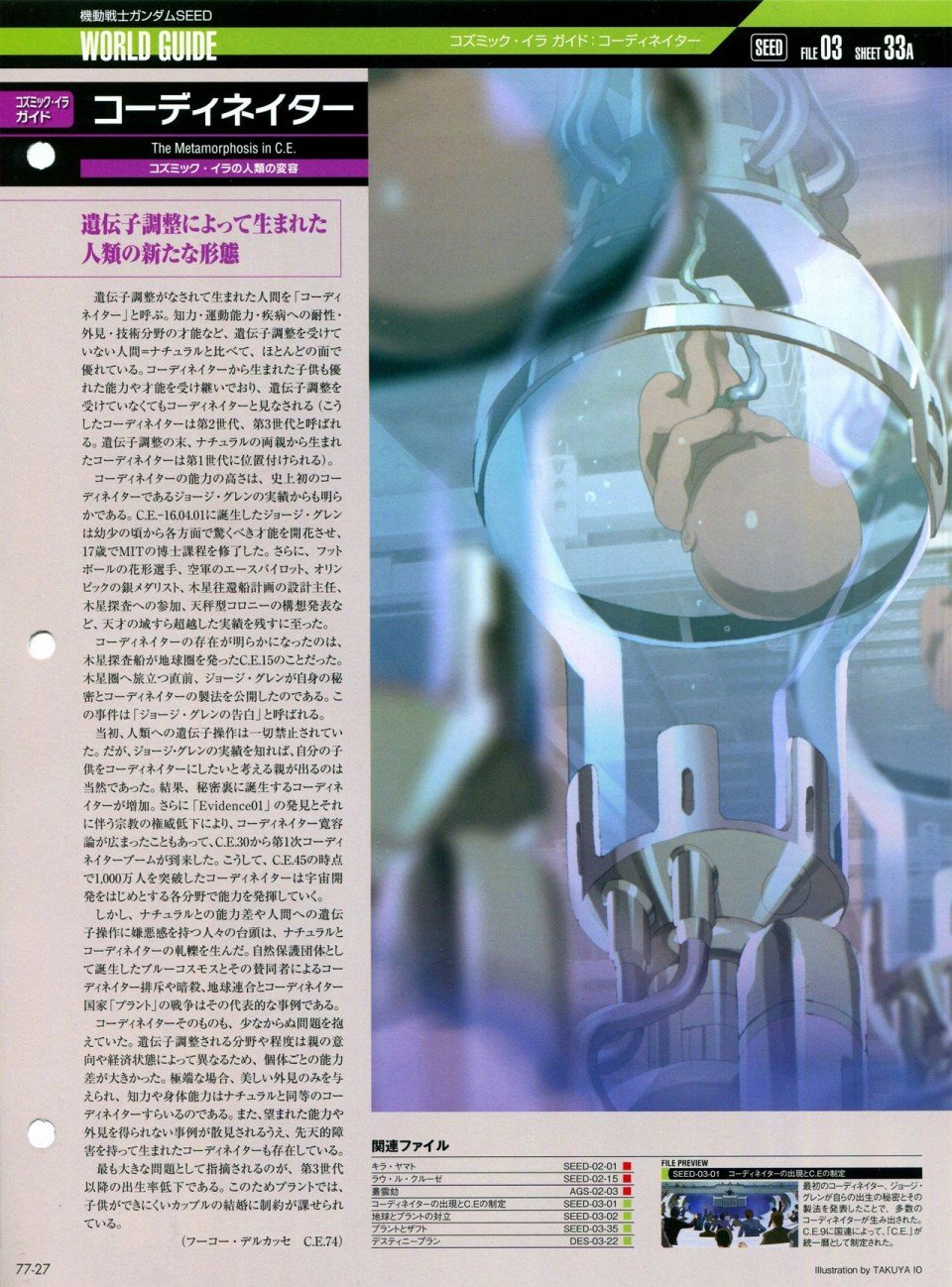 第68-80话