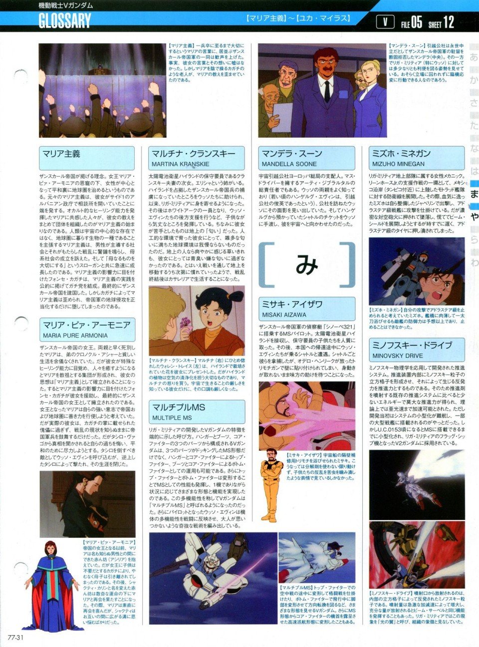 第68-80话