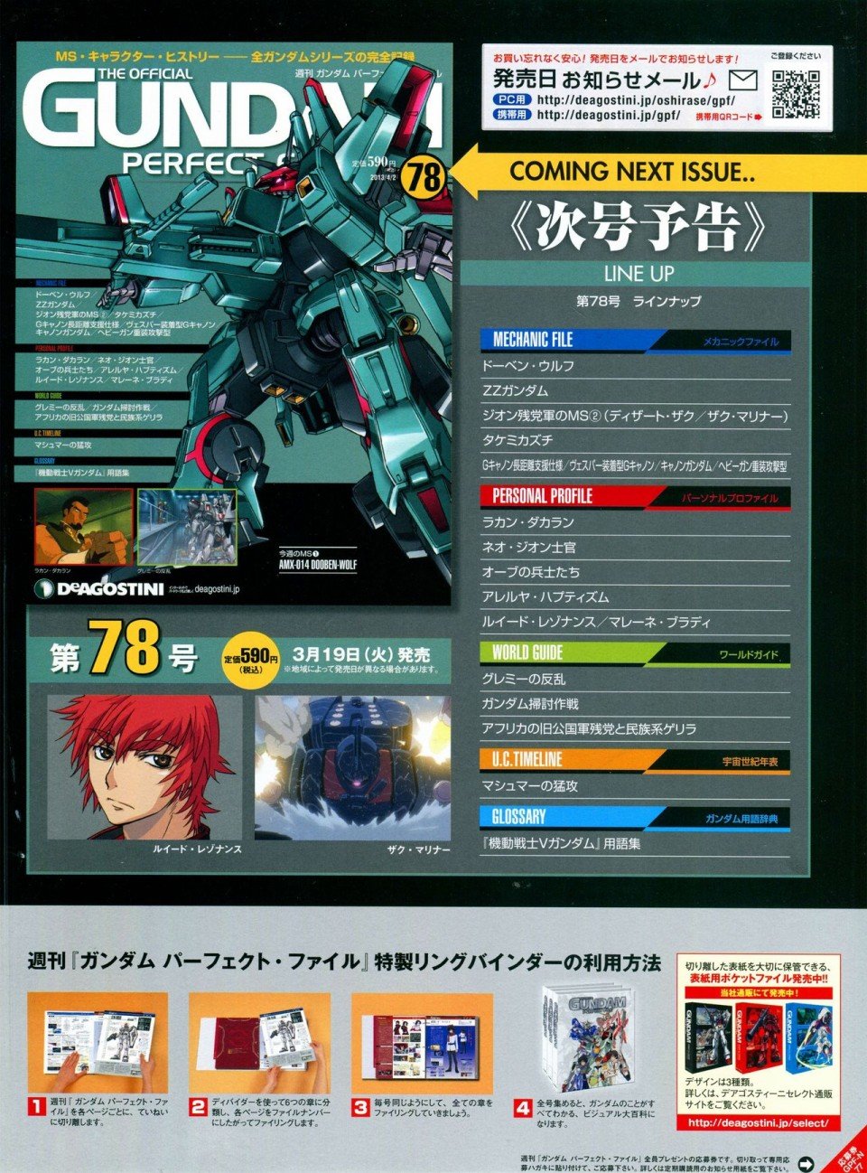 第68-80话