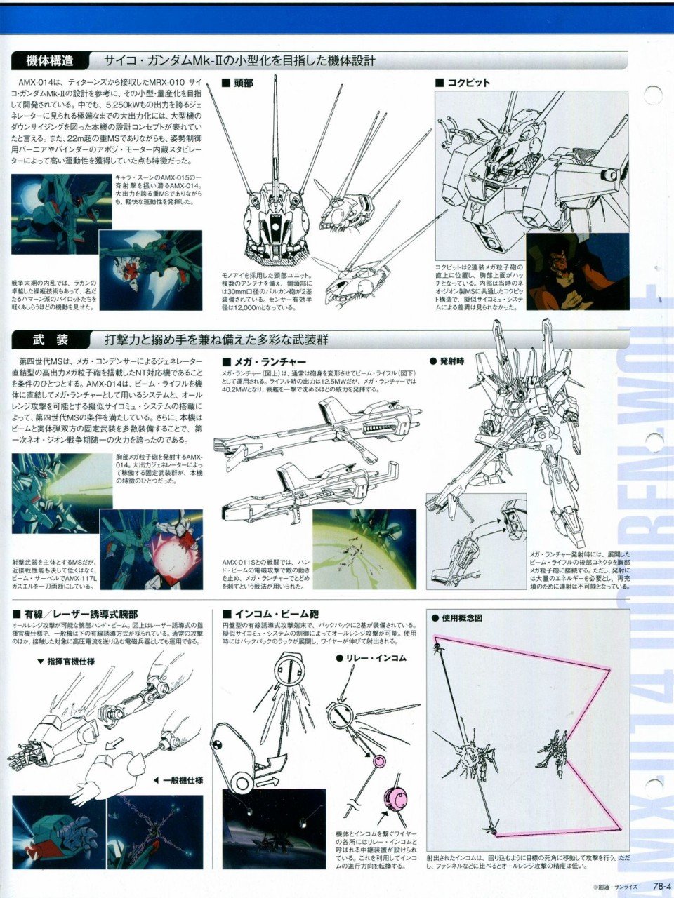 第68-80话