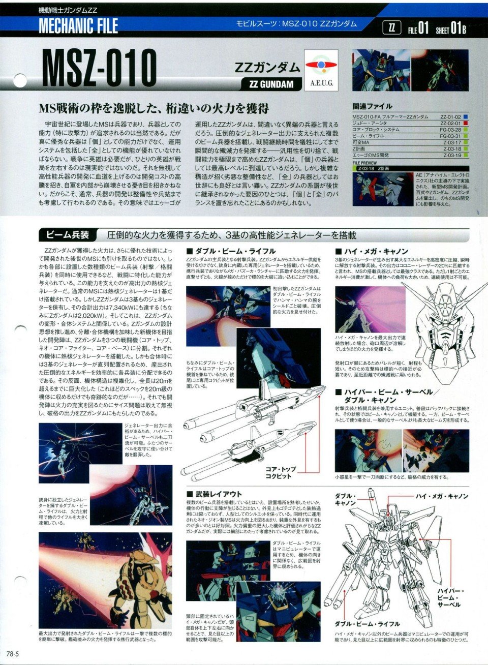 第68-80话