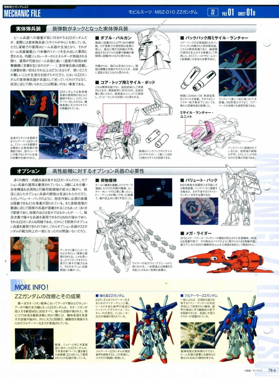 第68-80话