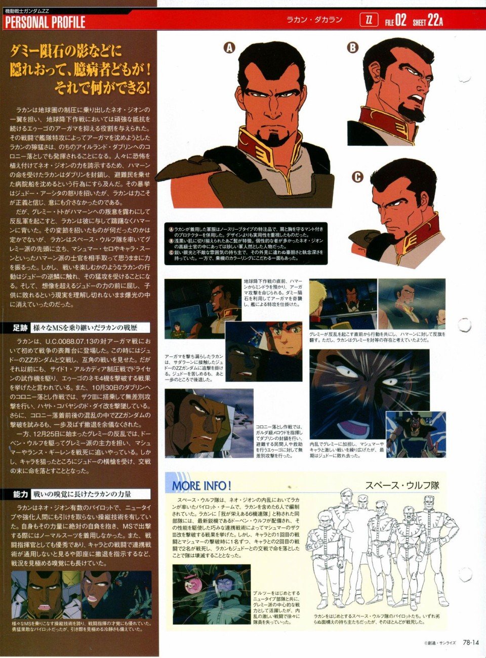 第68-80话
