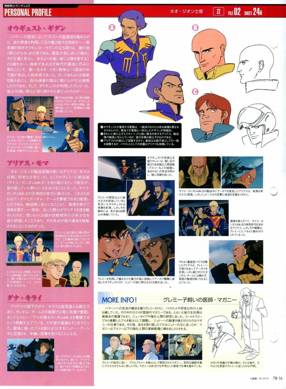 第68-80话