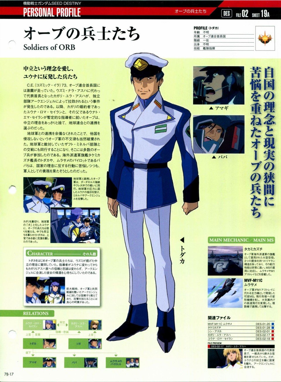 第68-80话