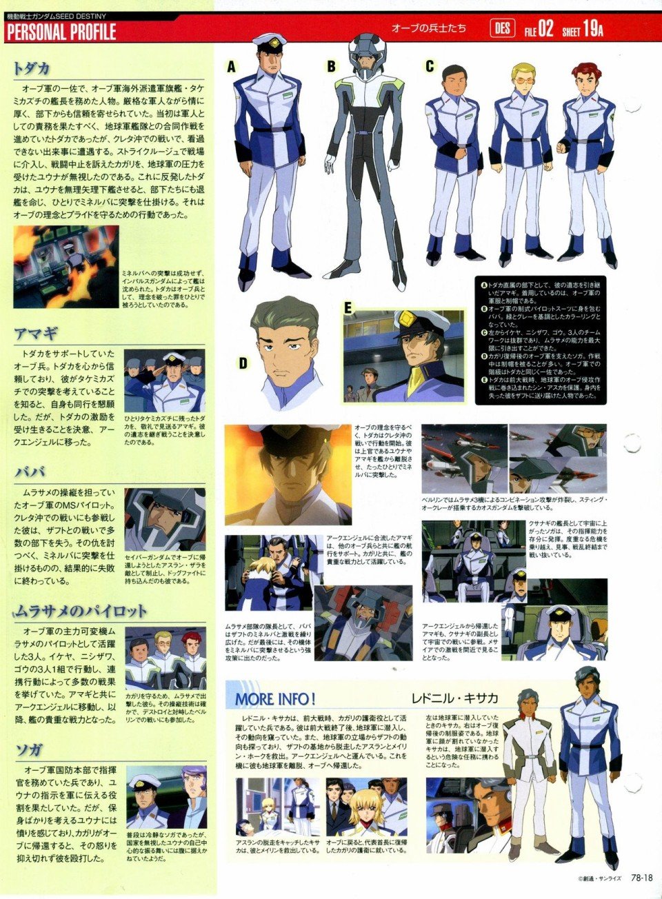 第68-80话
