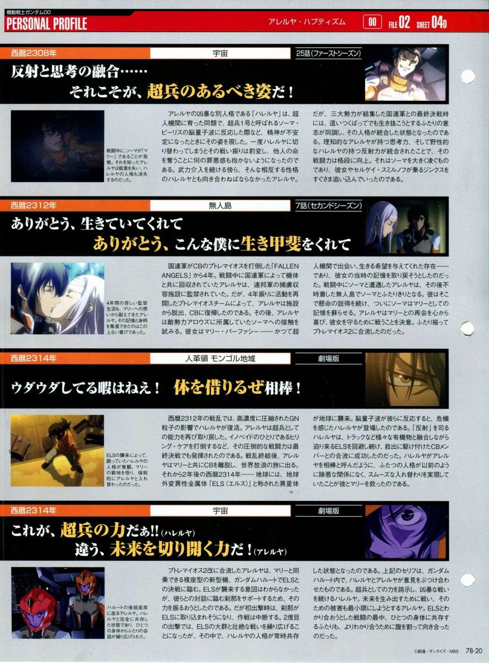 第68-80话
