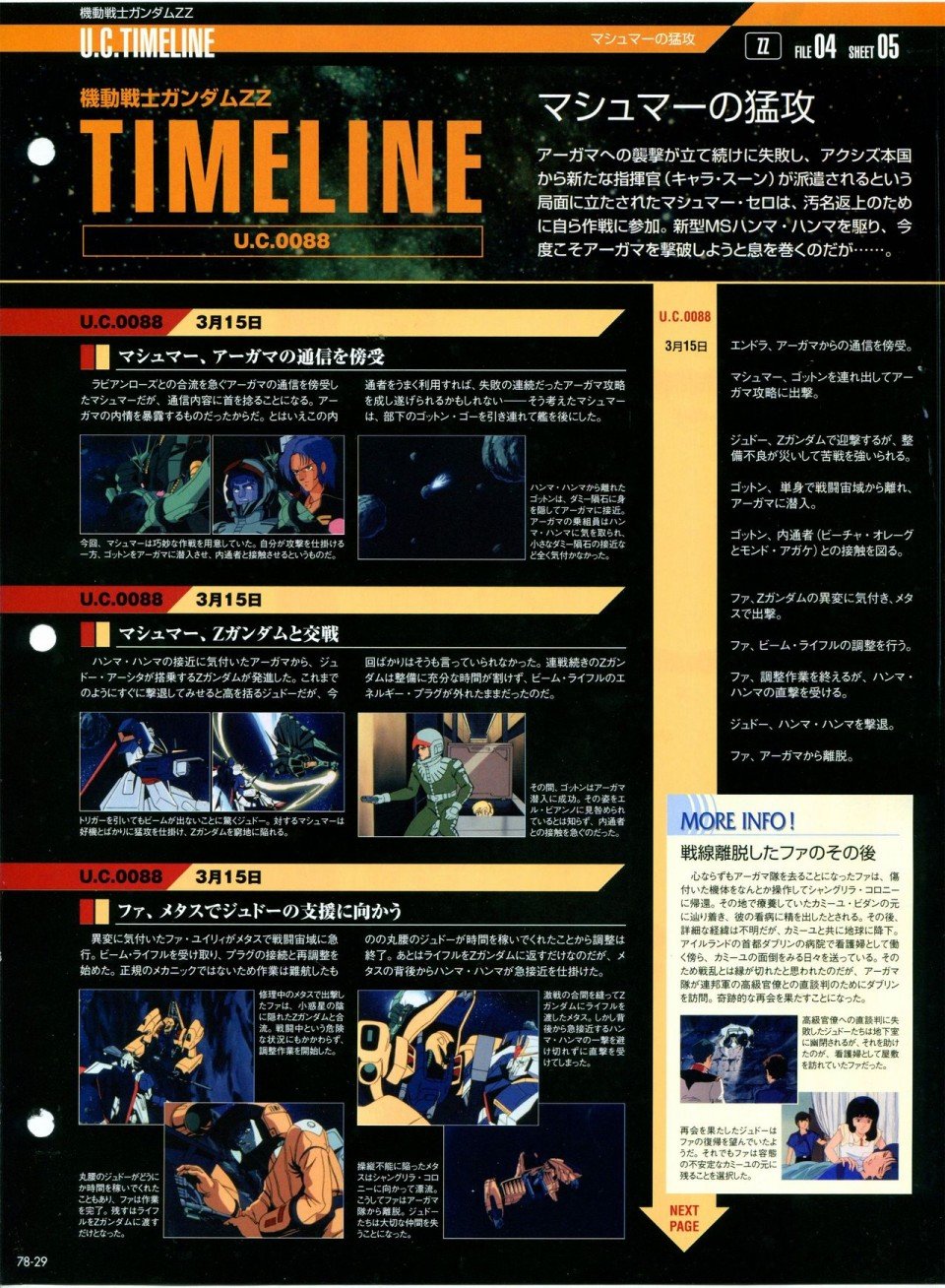 第68-80话