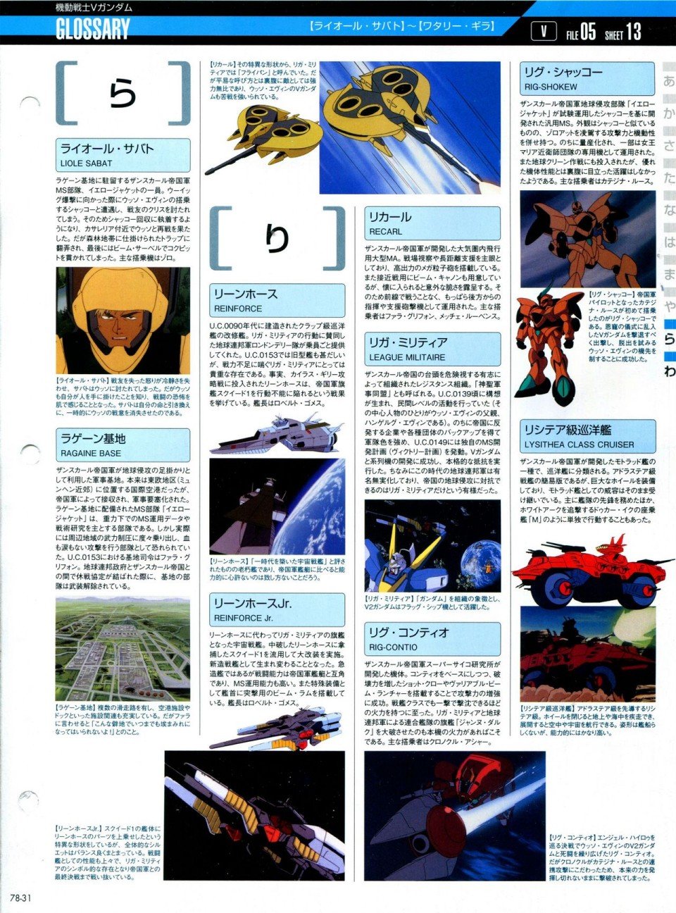 第68-80话