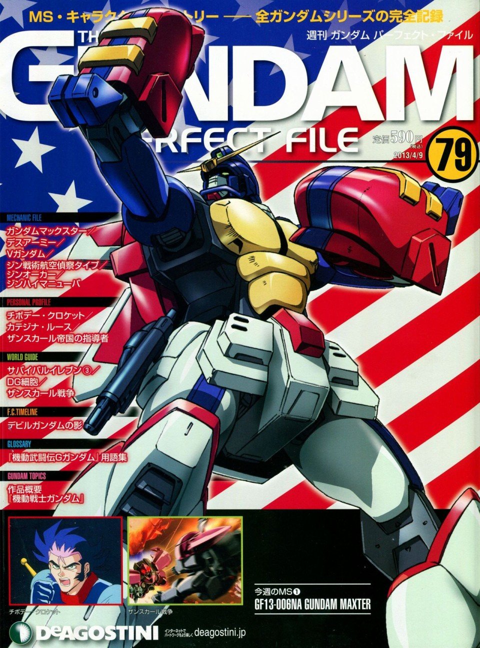 第68-80话