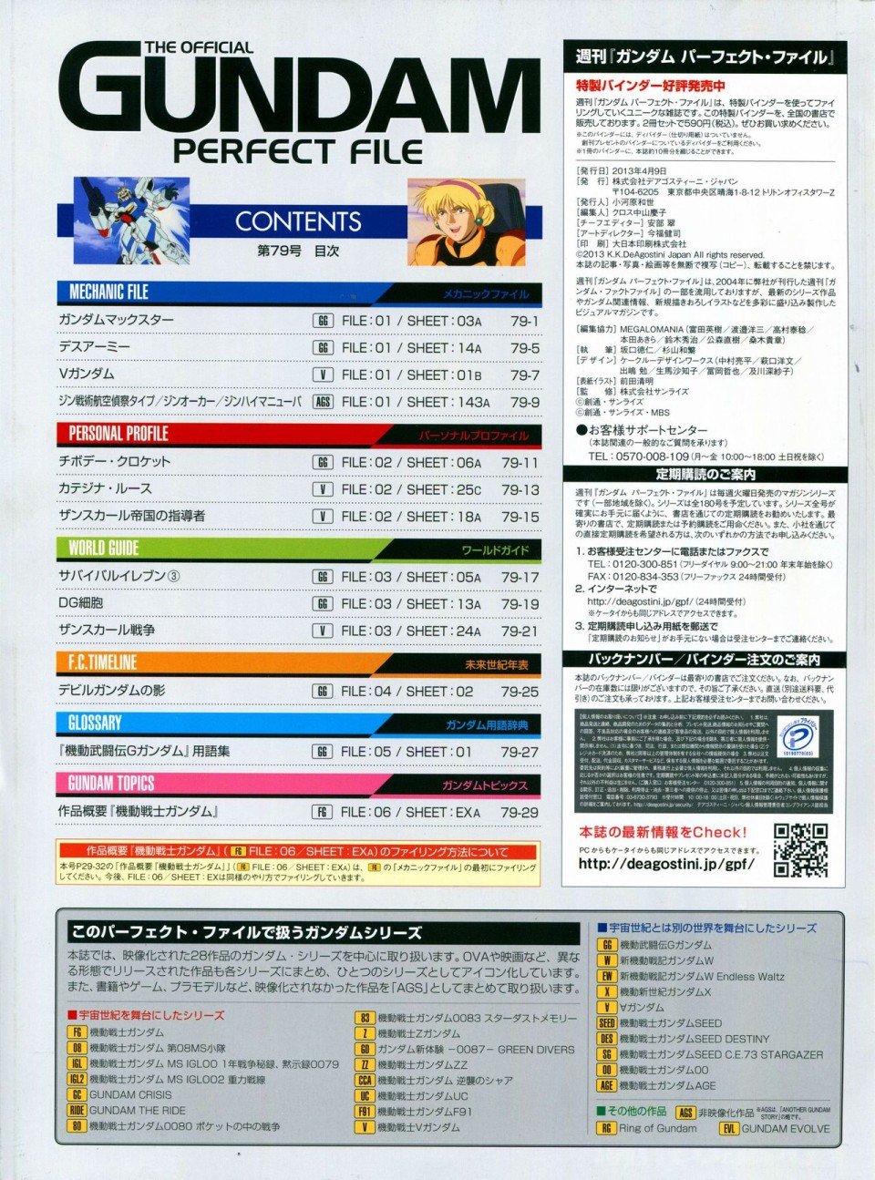第68-80话
