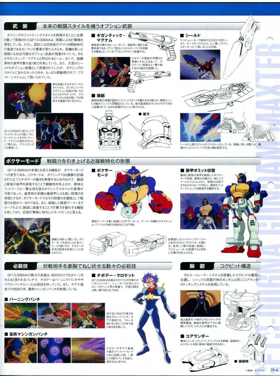 第68-80话
