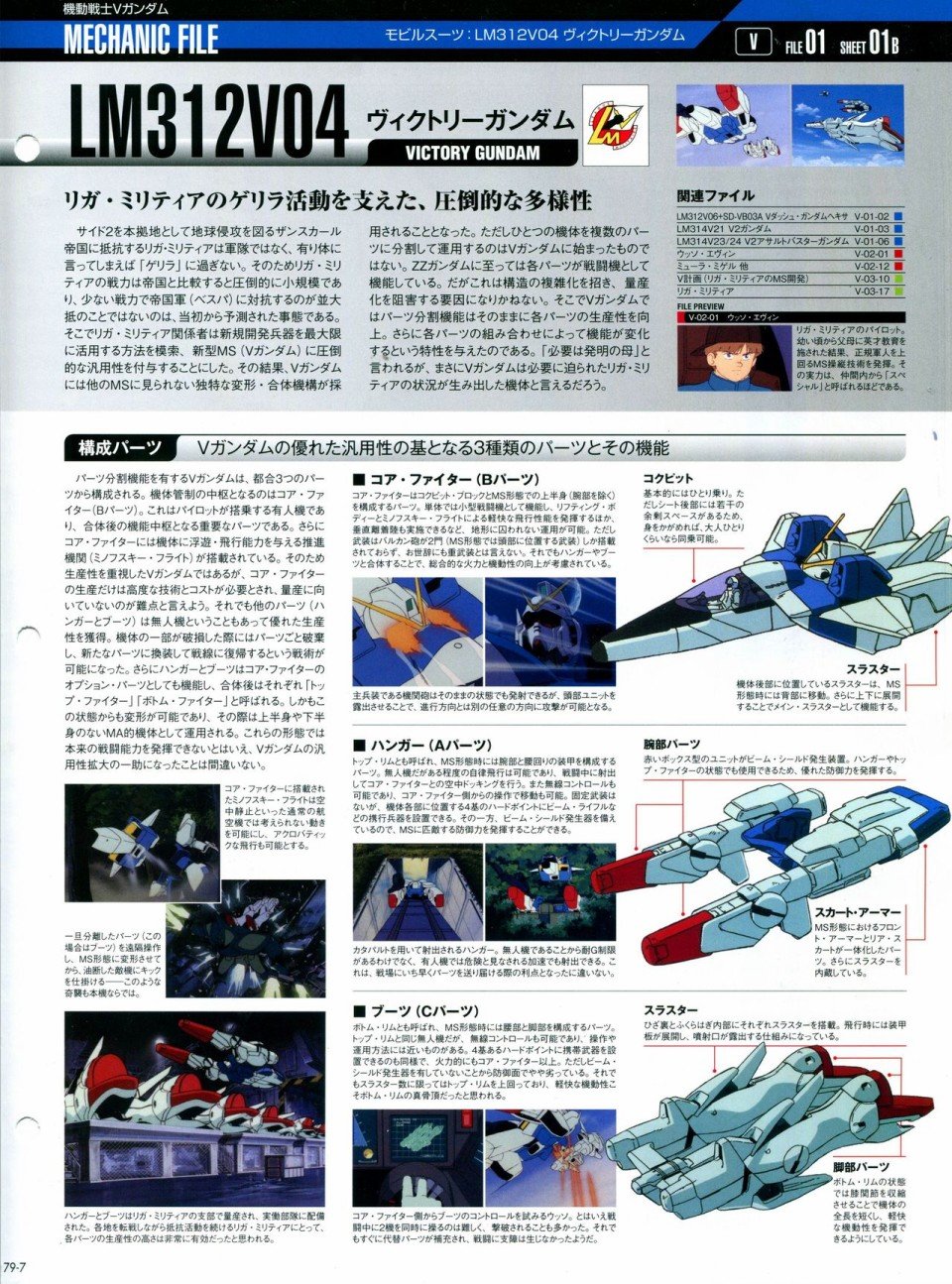 第68-80话