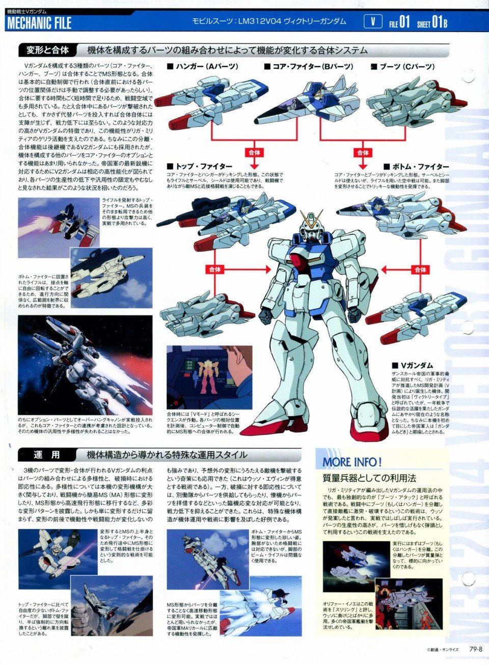 第68-80话