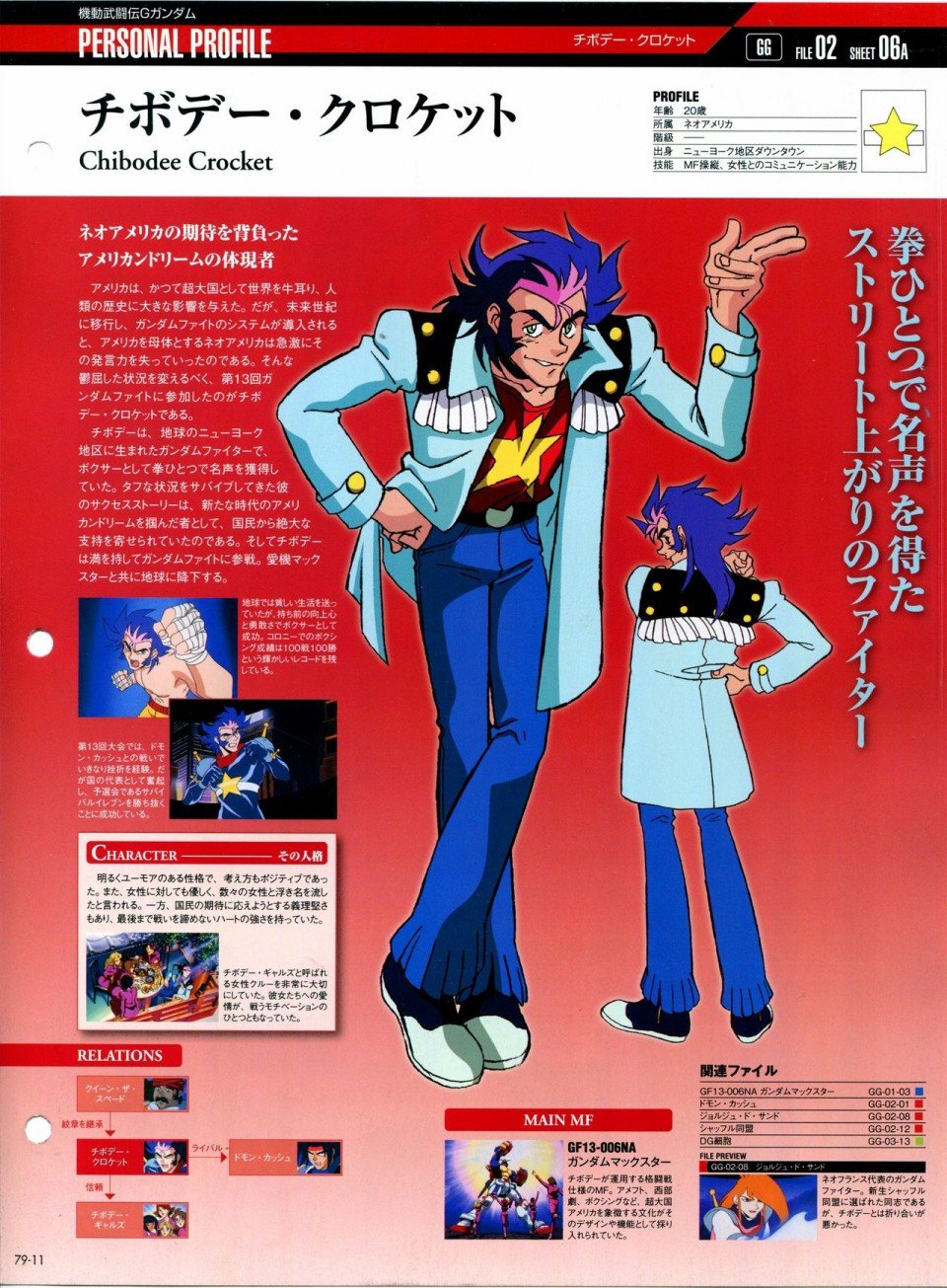 第68-80话