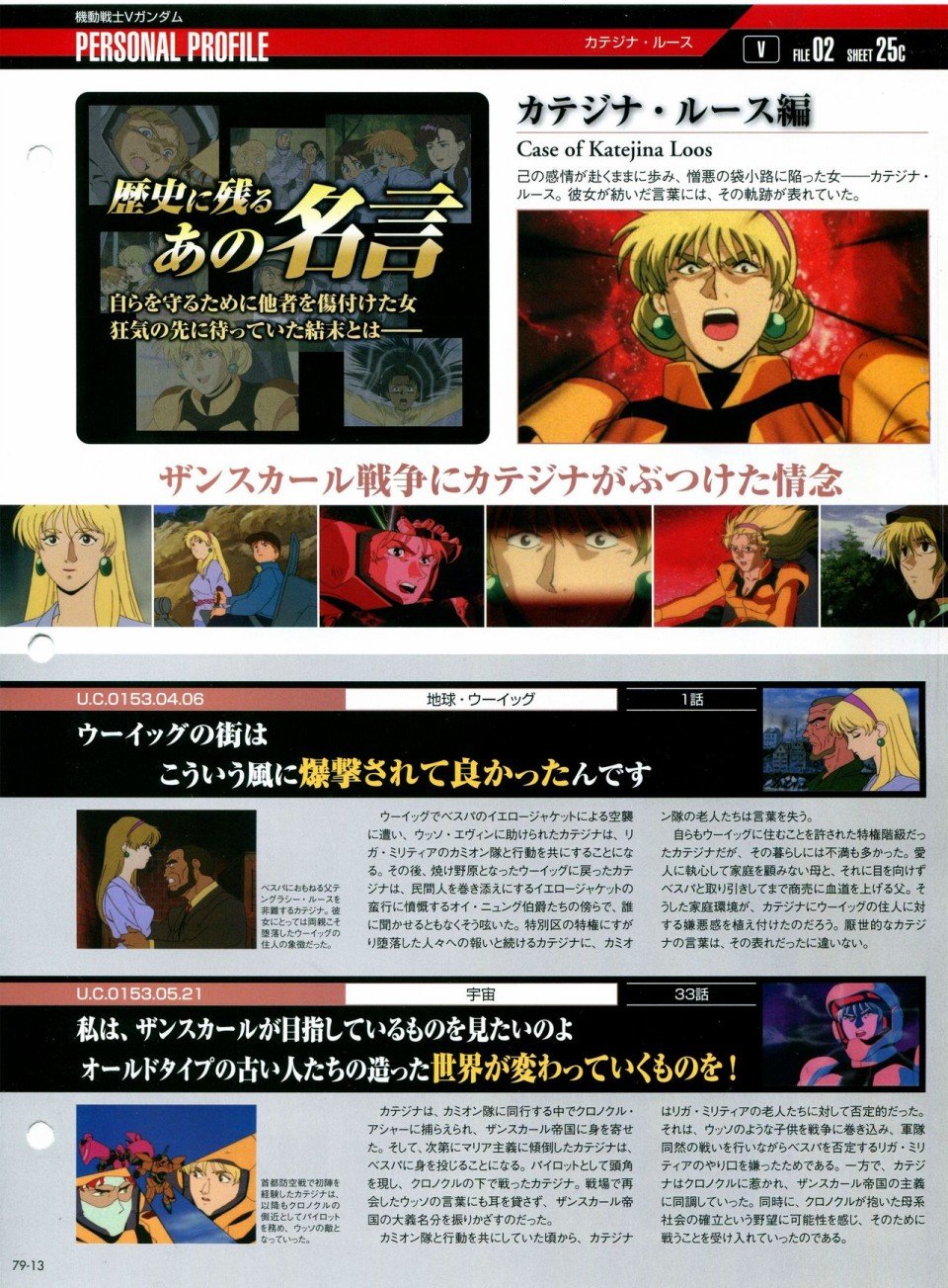 第68-80话