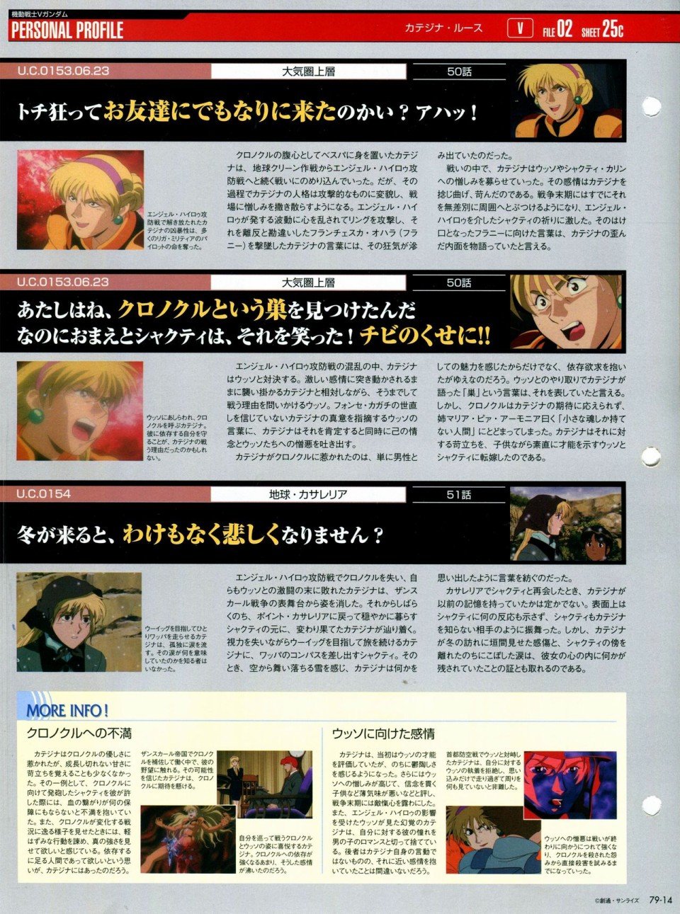 第68-80话