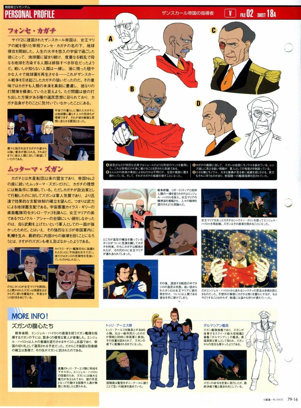 第68-80话