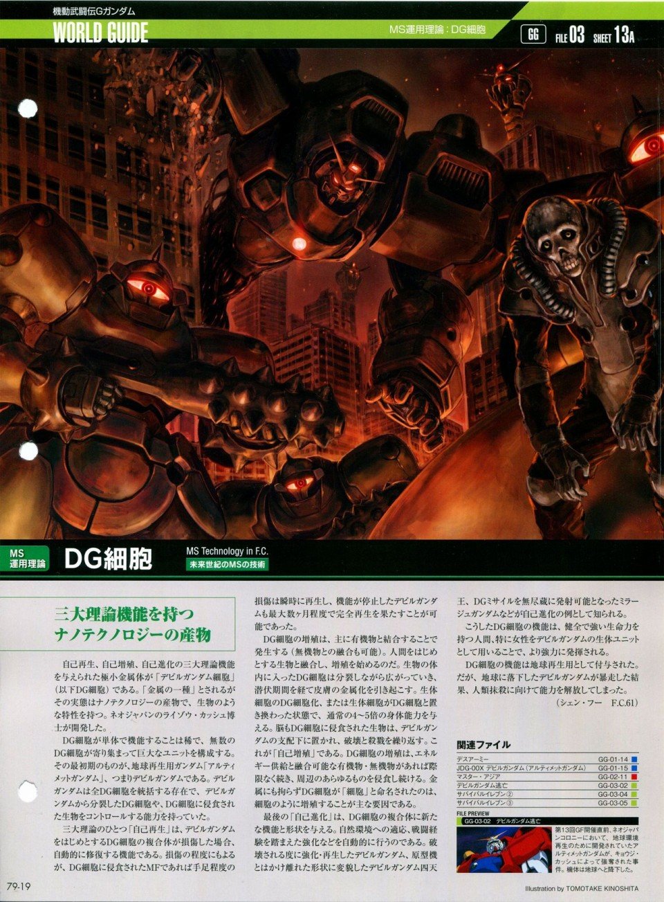 第68-80话