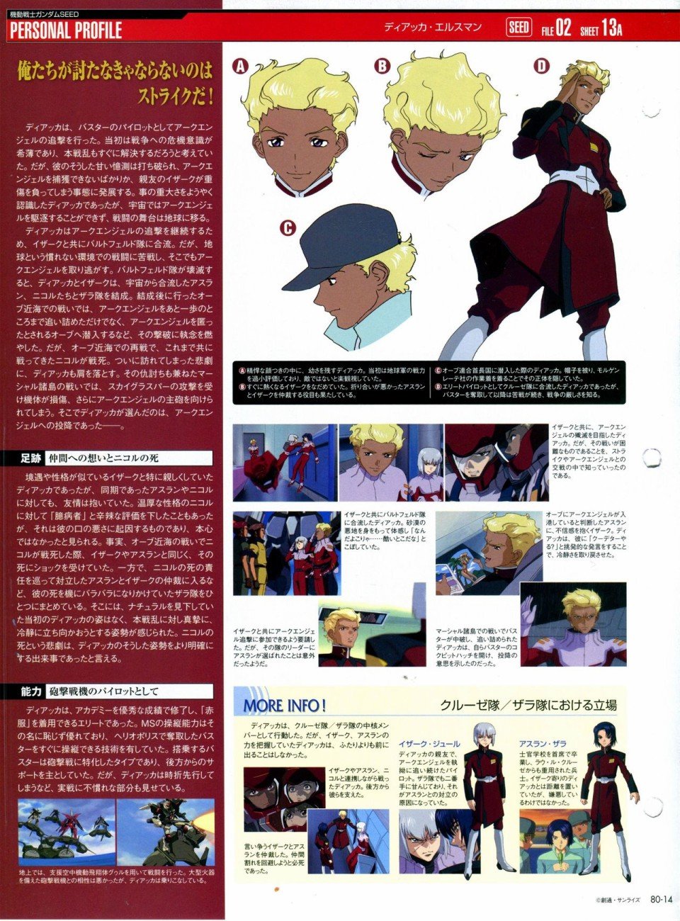 第68-80话