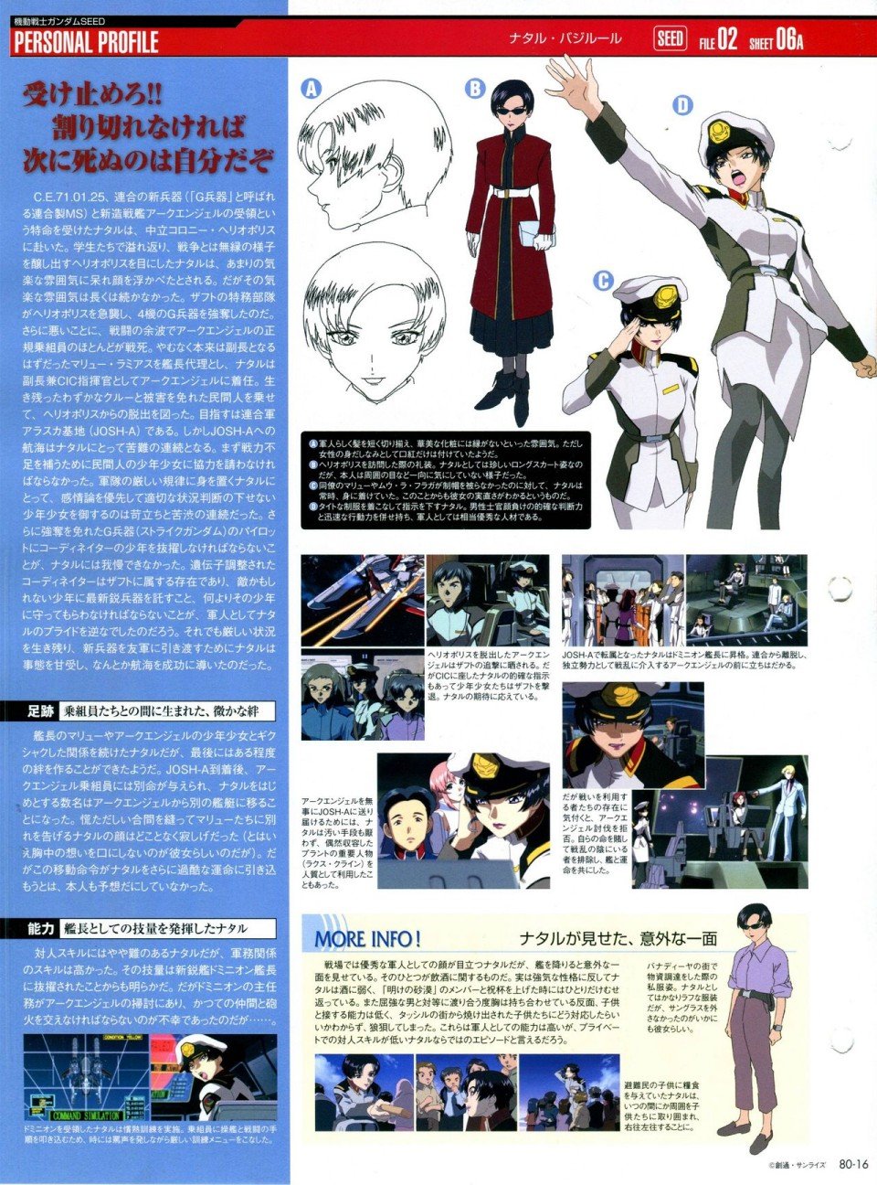 第68-80话