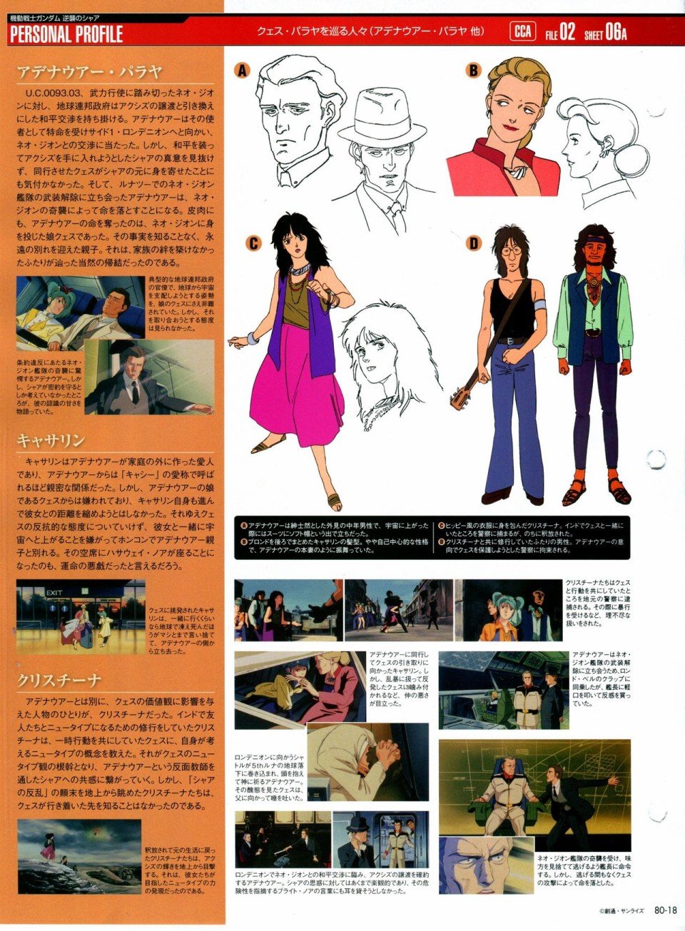 第68-80话