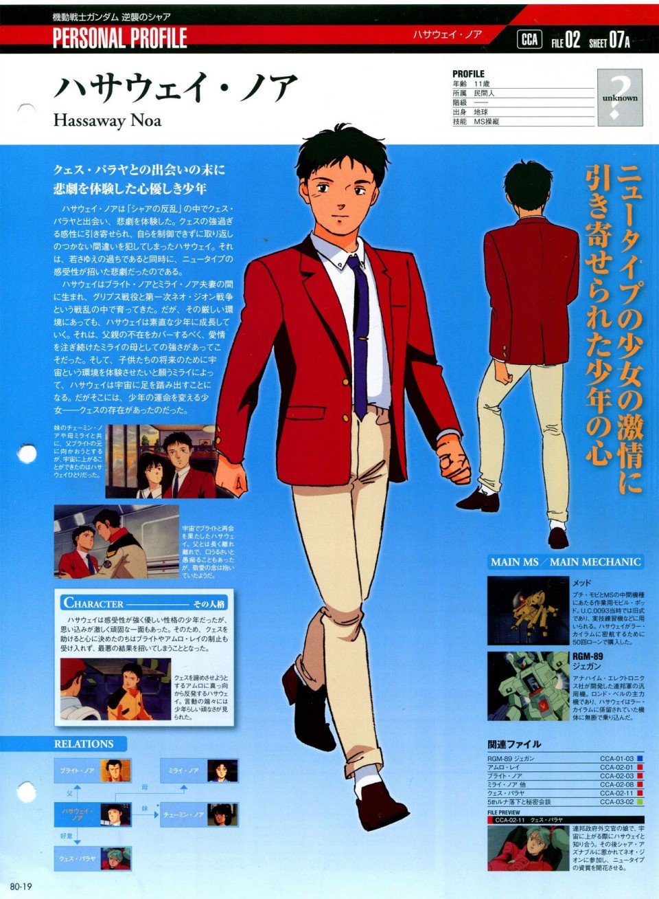 第68-80话