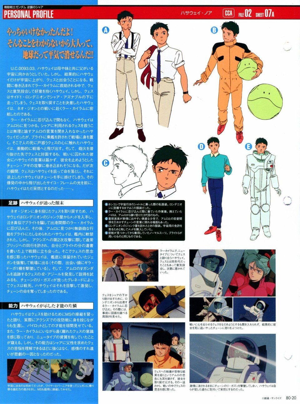 第68-80话