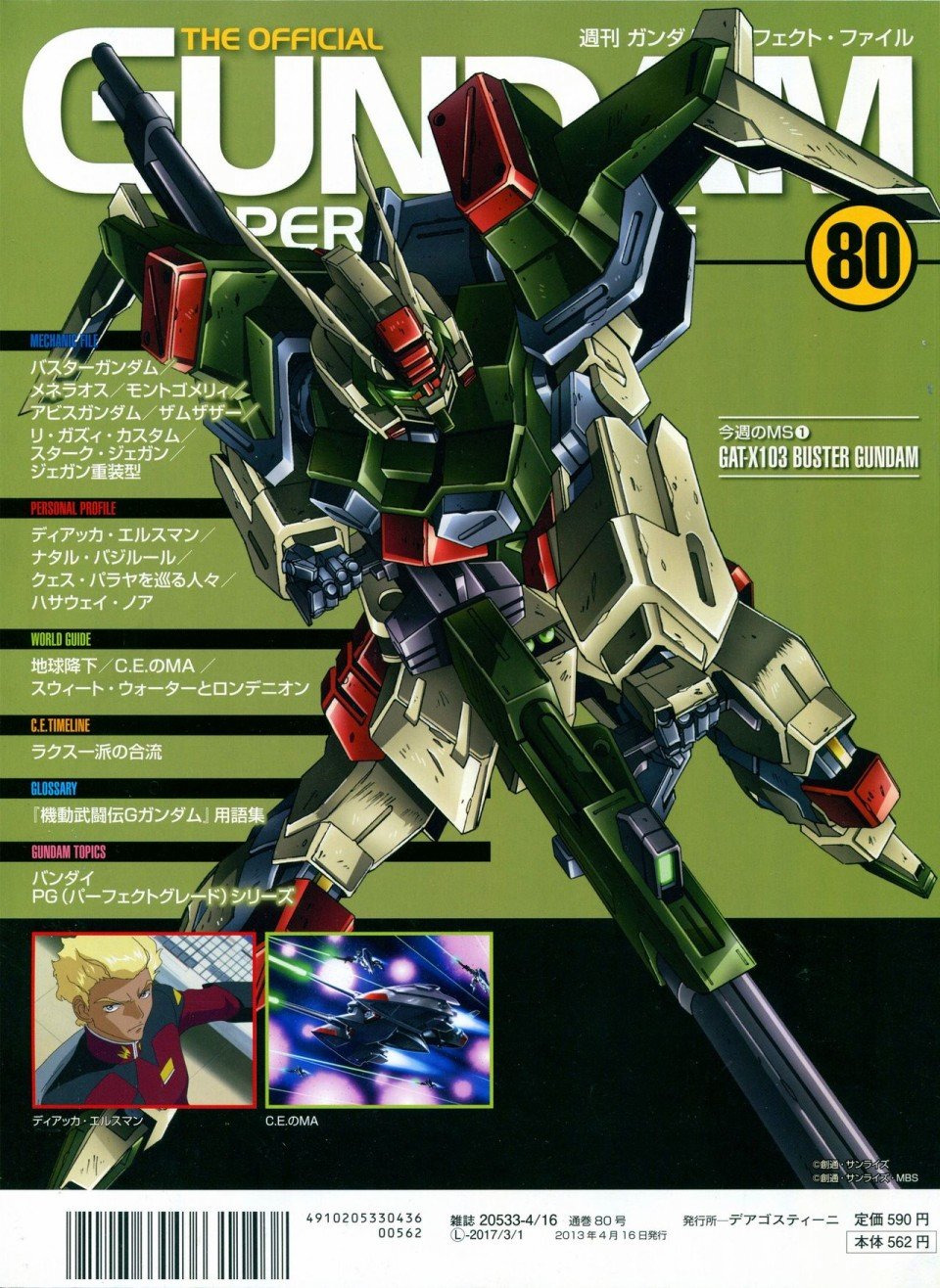 第68-80话