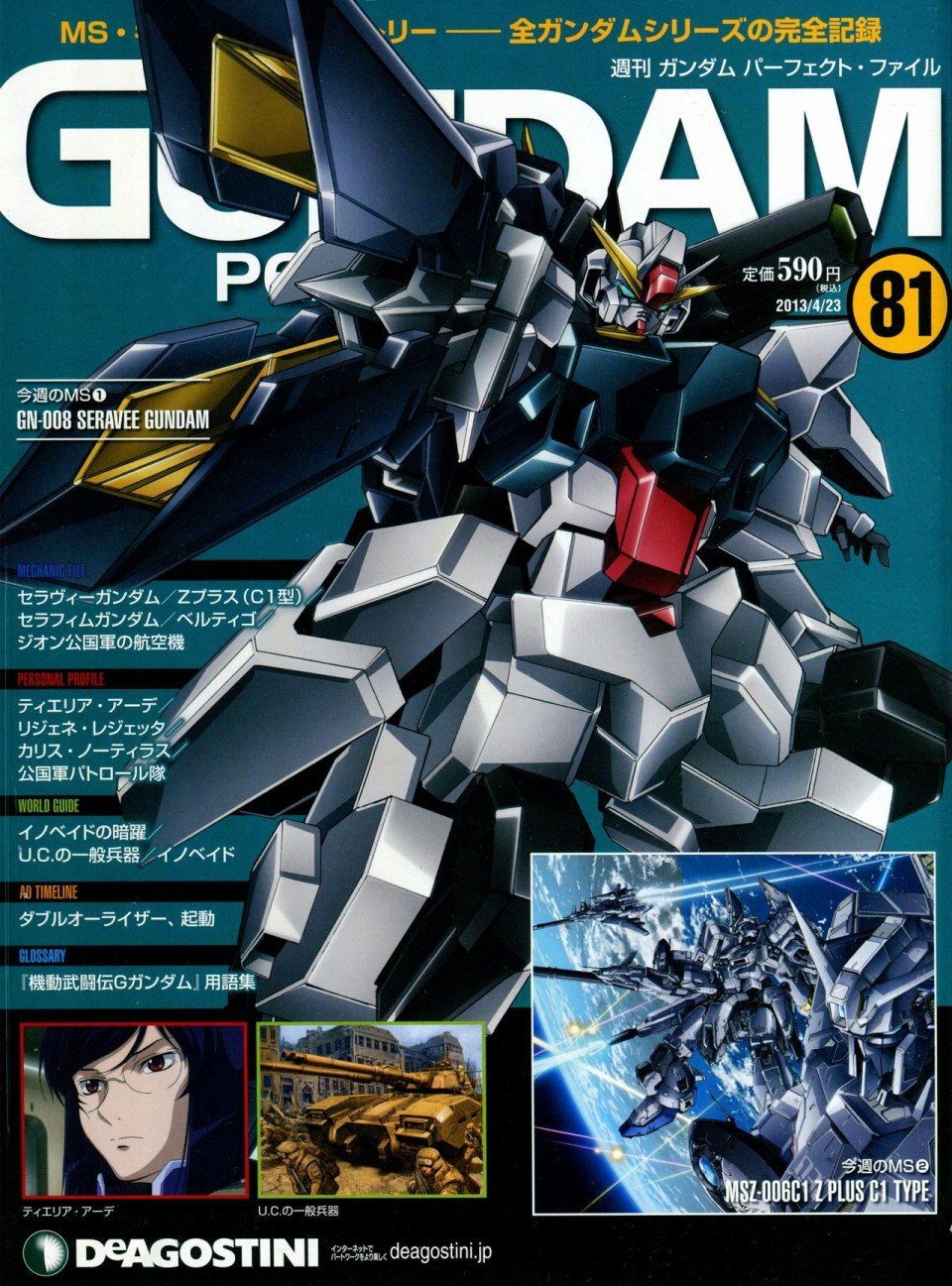 第81-90话