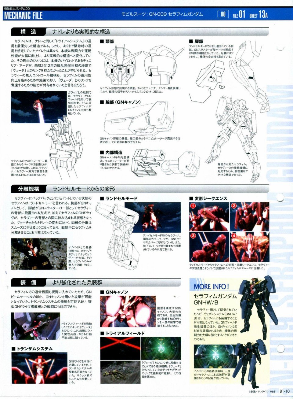第81-90话