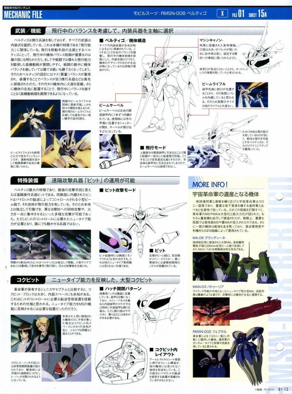 第81-90话