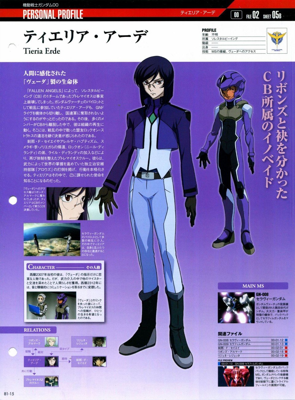 第81-90话