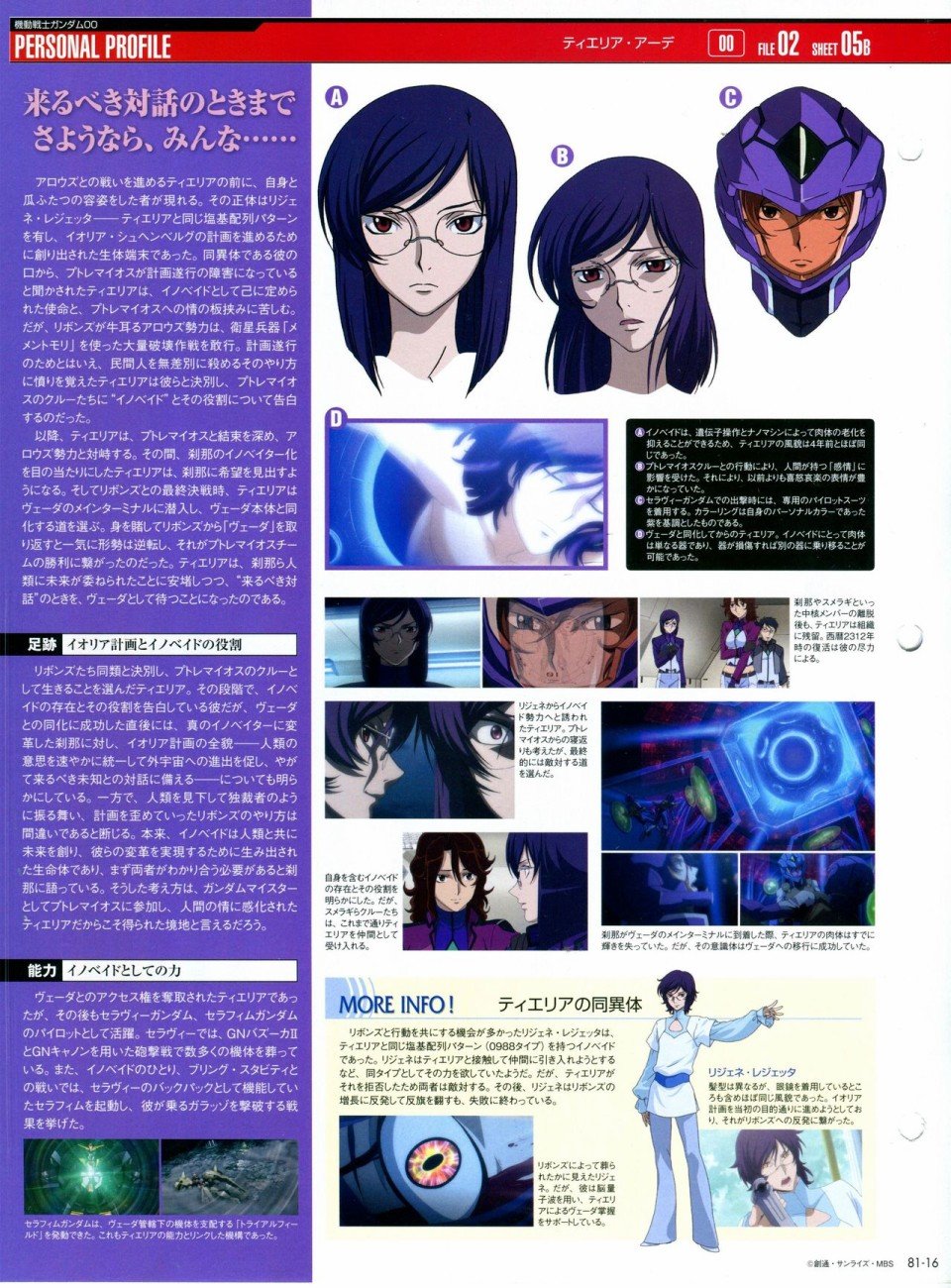 第81-90话