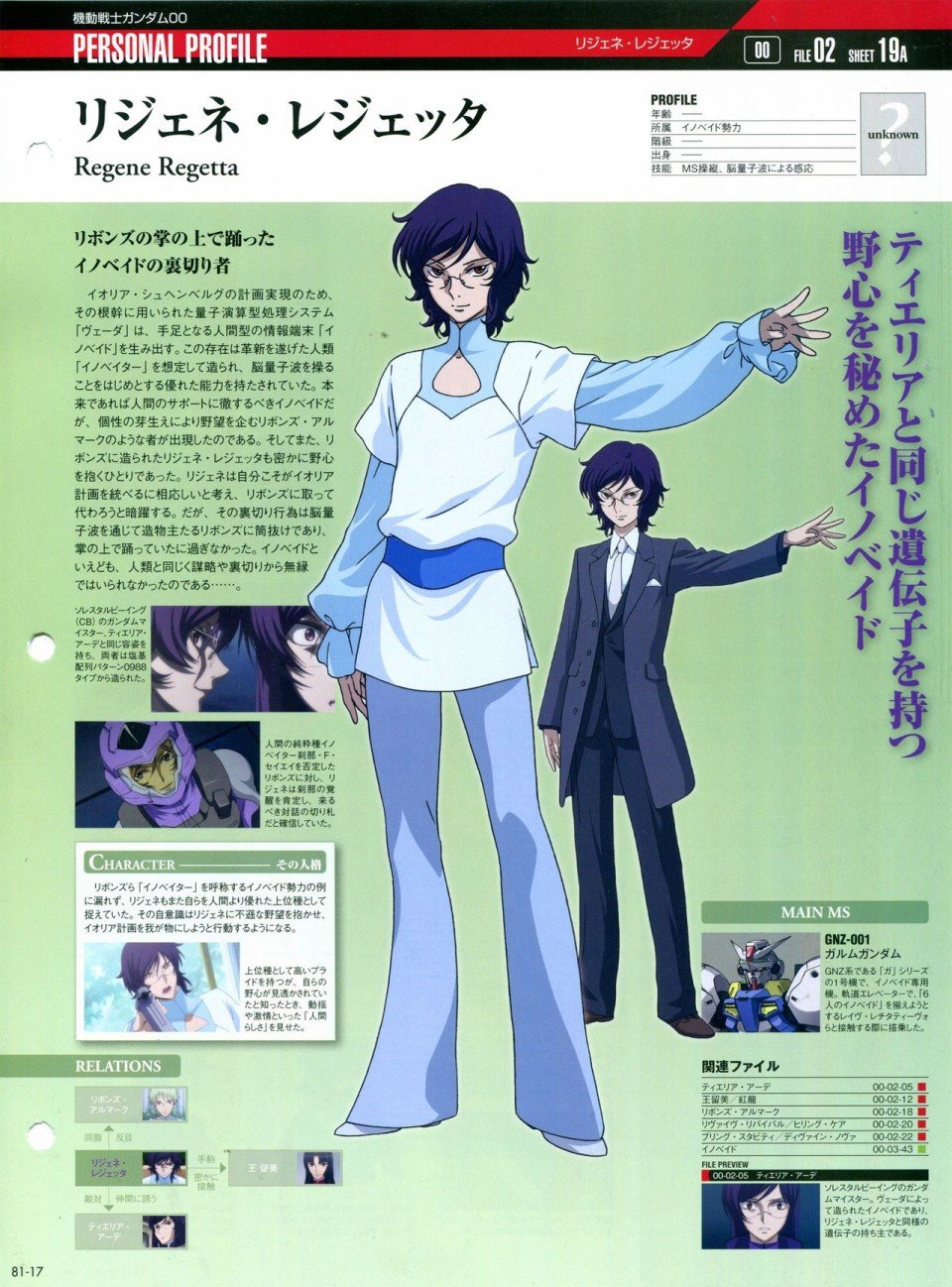 第81-90话