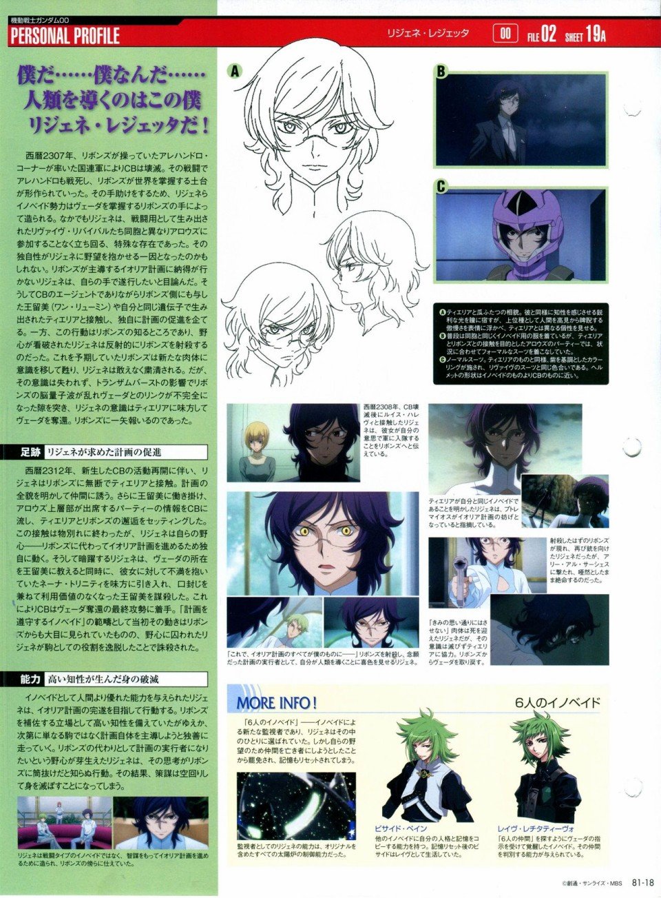 第81-90话